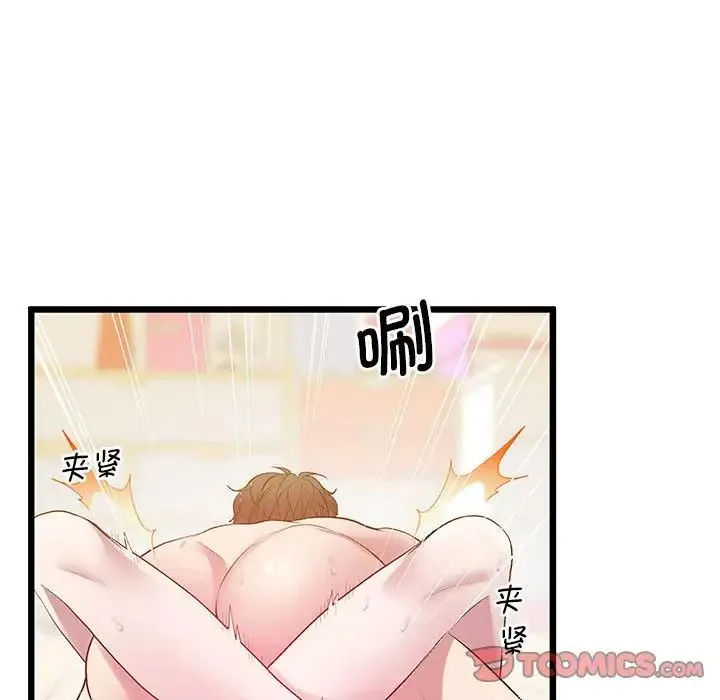 上门男家教 - 第10話 - page 111