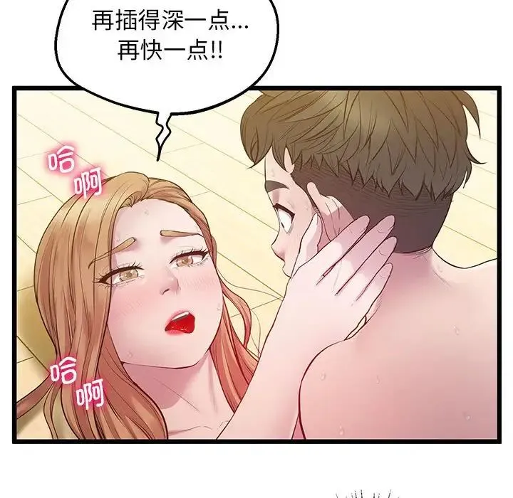 上门男家教 - 第10話 - page 113