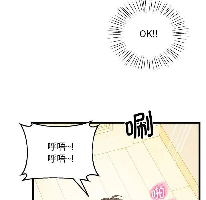 上门男家教 - 第10話 - page 114
