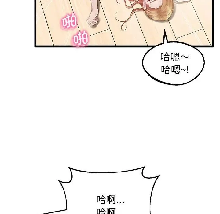 上门男家教 - 第10話 - page 116