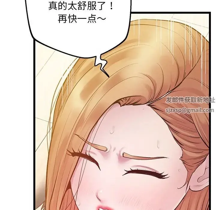 上门男家教 - 第10話 - page 119