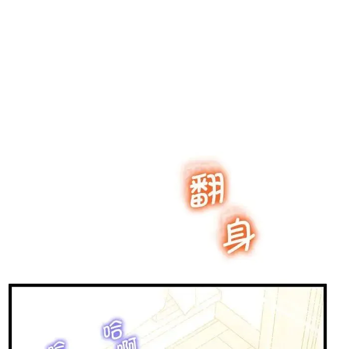 上门男家教 - 第10話 - page 121