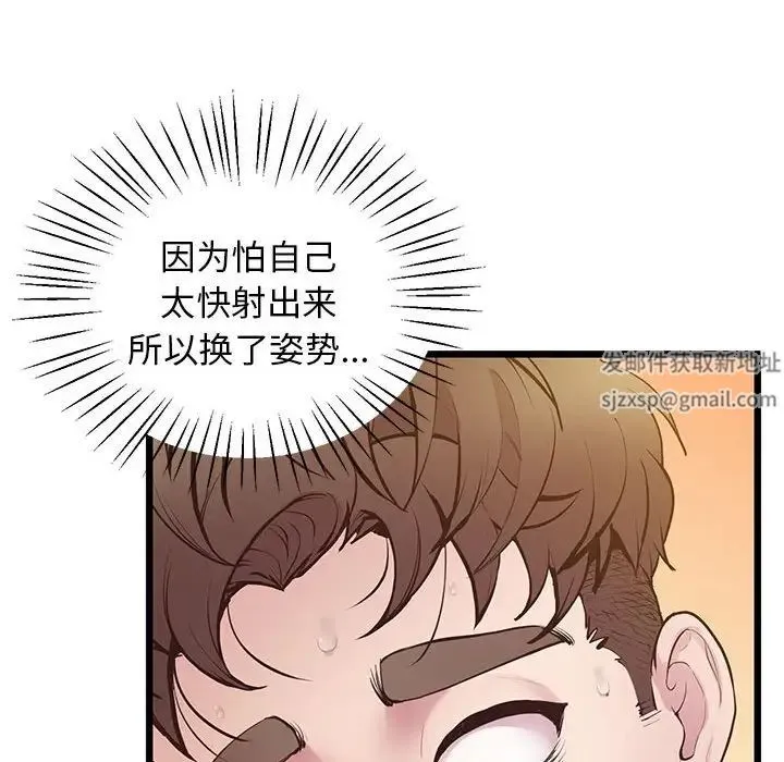 上门男家教 - 第10話 - page 123