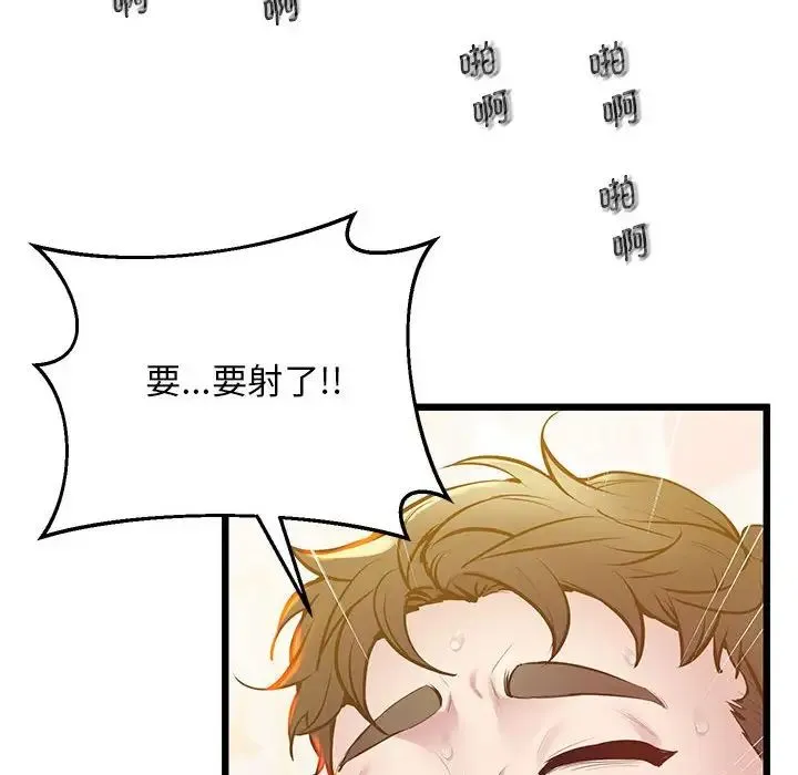 上门男家教 - 第10話 - page 127