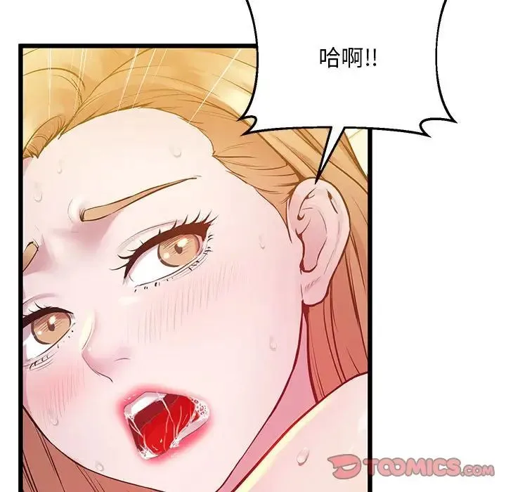 上门男家教 - 第10話 - page 129