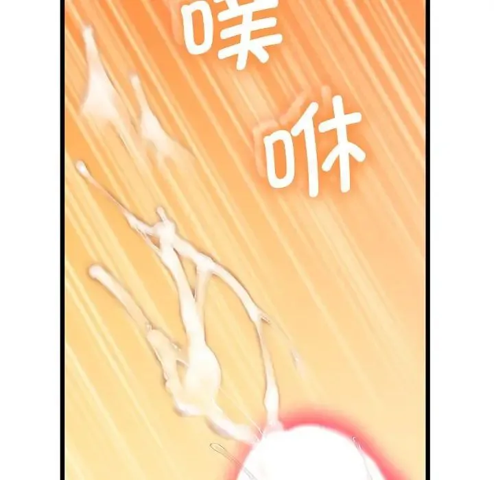 上门男家教 - 第10話 - page 131