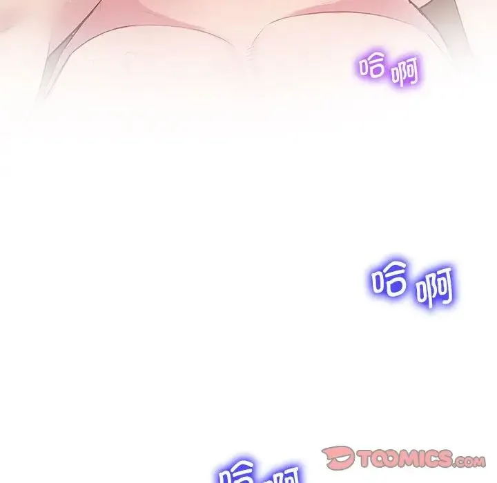 上门男家教 - 第10話 - page 138
