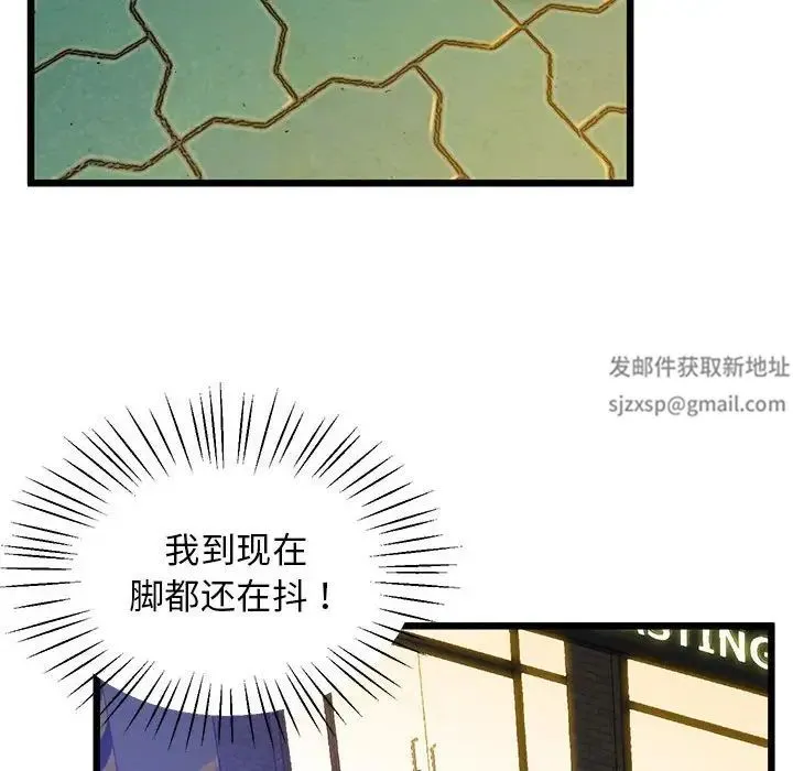 上门男家教 - 第10話 - page 145