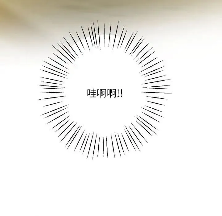 上门男家教 - 第10話 - page 153