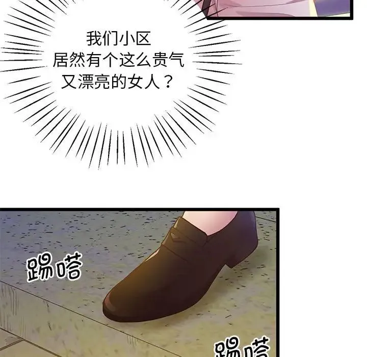 上门男家教 - 第10話 - page 155