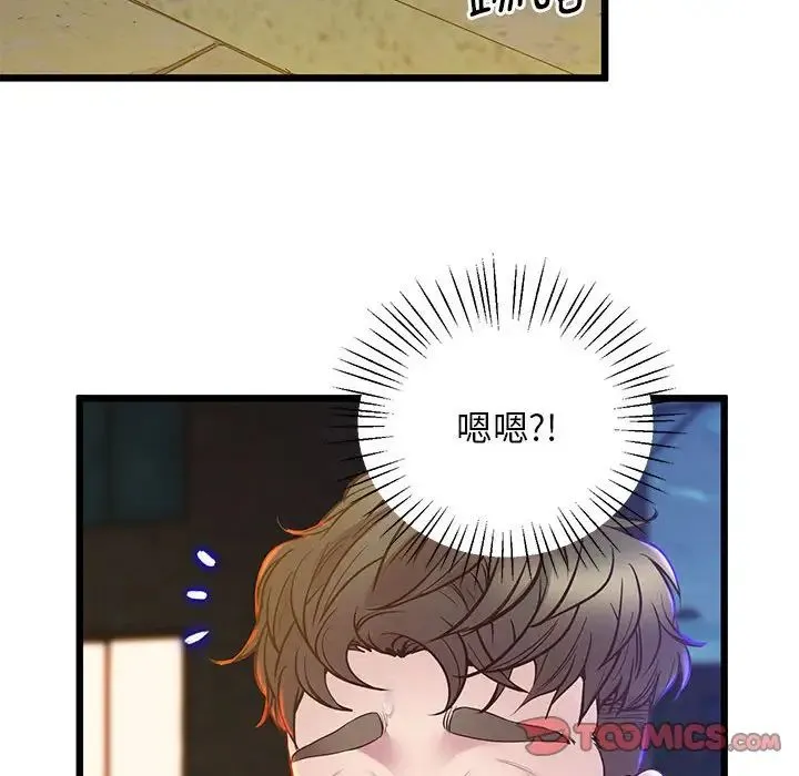 上门男家教 - 第10話 - page 156