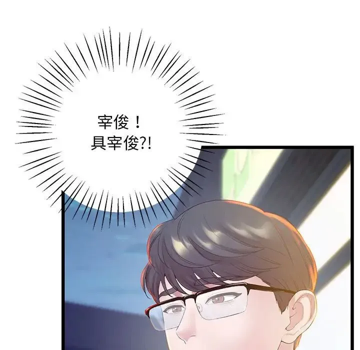 上门男家教 - 第10話 - page 158