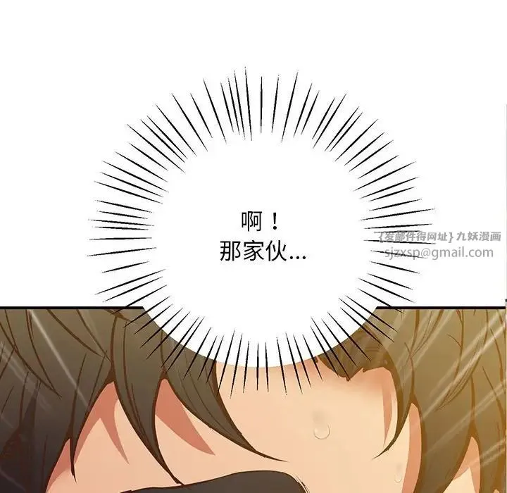 上门男家教 - 第24話 - page 6