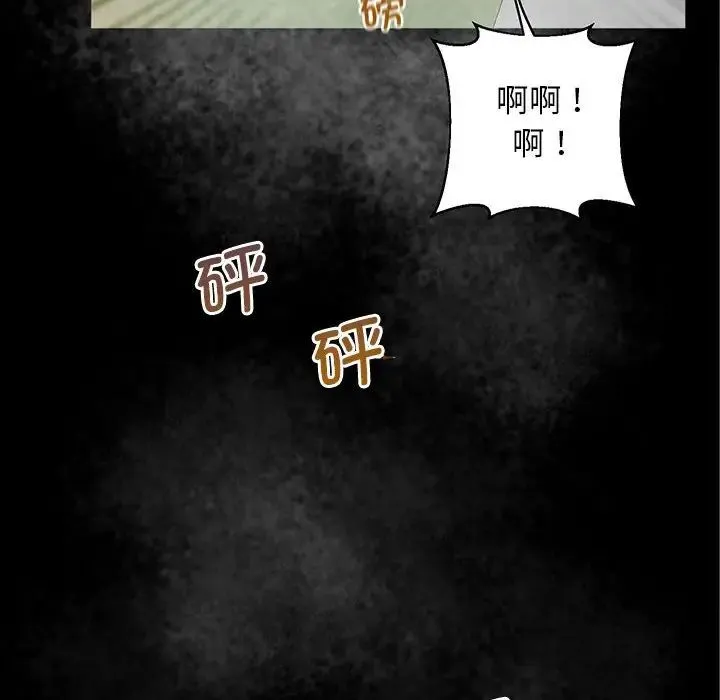 上门男家教 - 第24話 - page 10