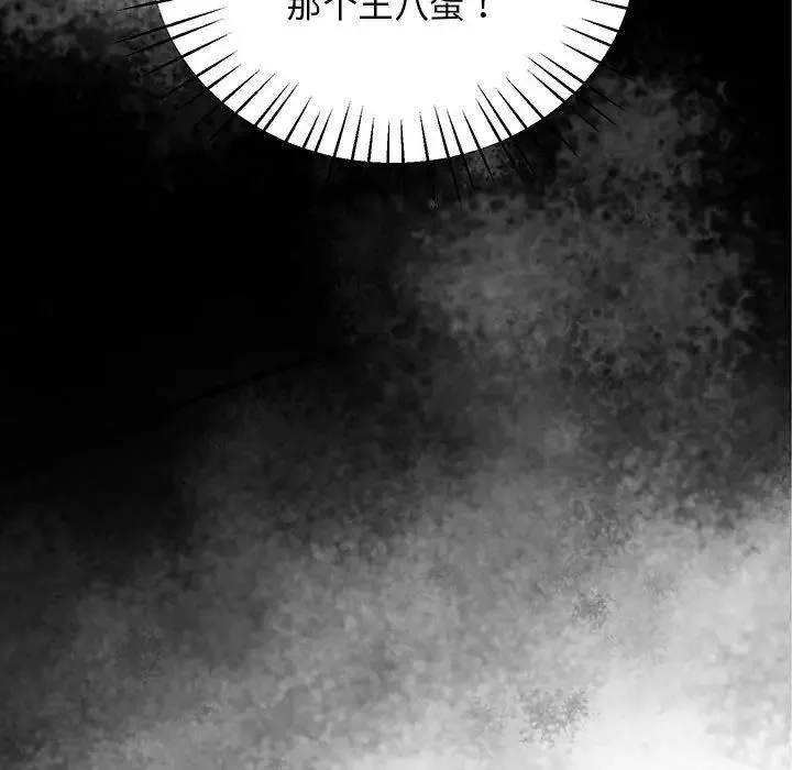 上门男家教 - 第24話 - page 14