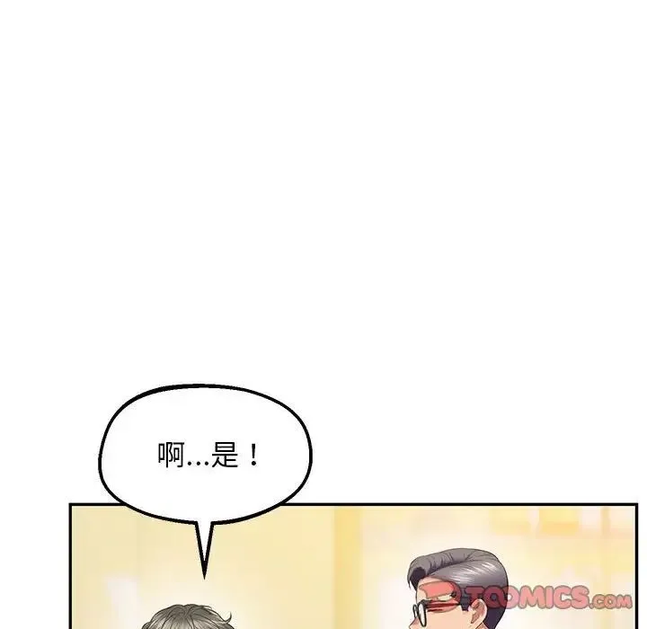 上门男家教 - 第24話 - page 27