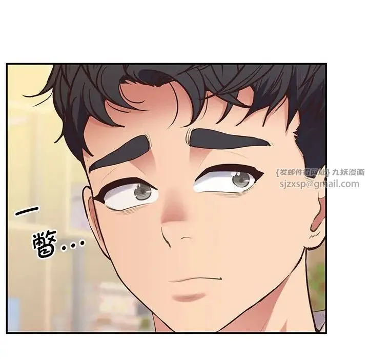 上门男家教 - 第24話 - page 29