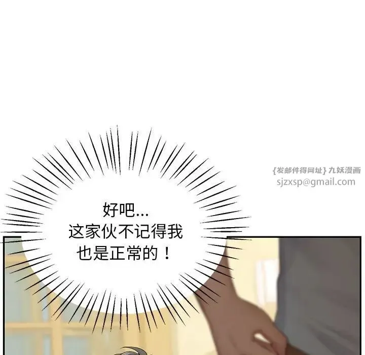 上门男家教 - 第24話 - page 32