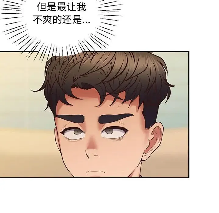 上门男家教 - 第24話 - page 36