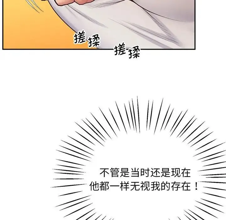 上门男家教 - 第24話 - page 40
