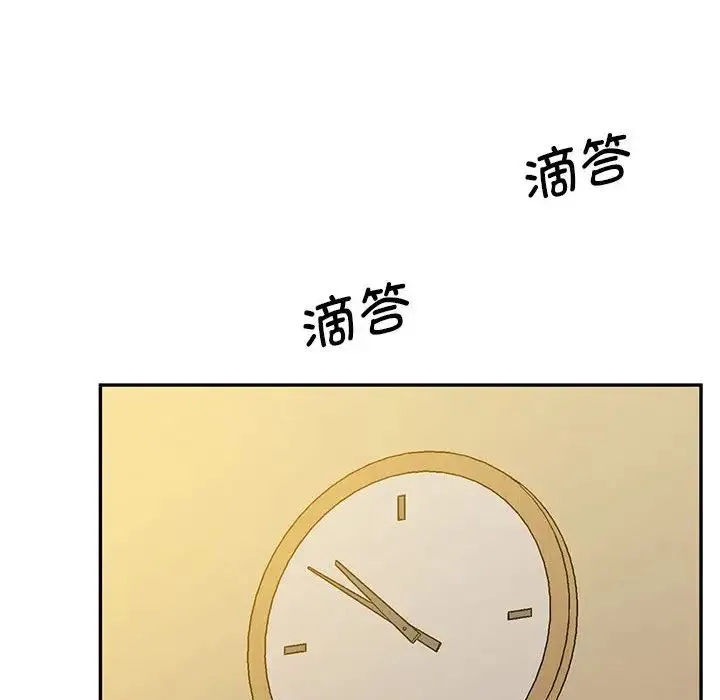 上门男家教 - 第24話 - page 48