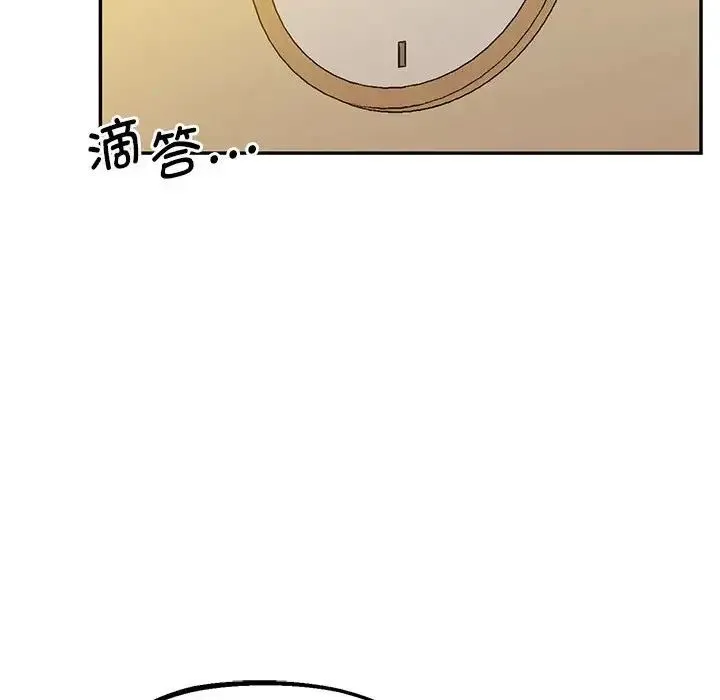 上门男家教 - 第24話 - page 49