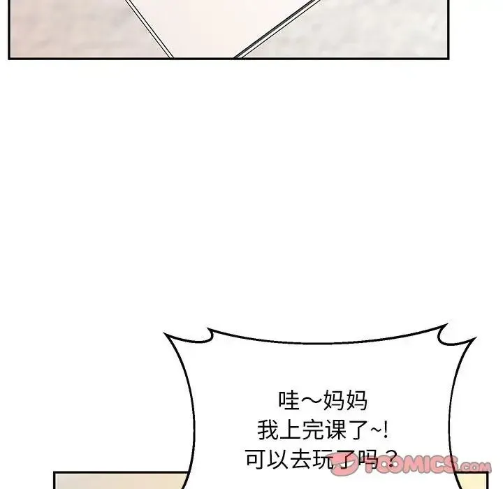 上门男家教 - 第24話 - page 51