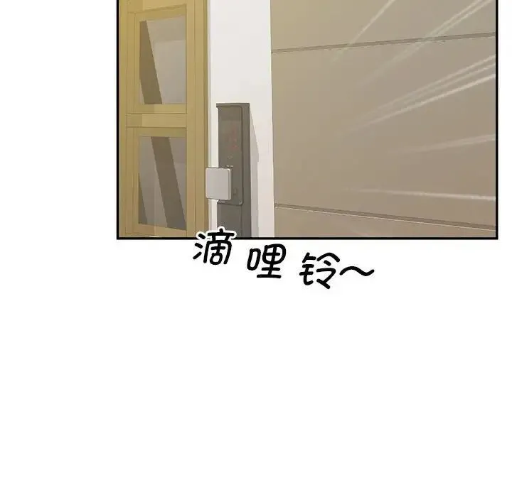 上门男家教 - 第24話 - page 59