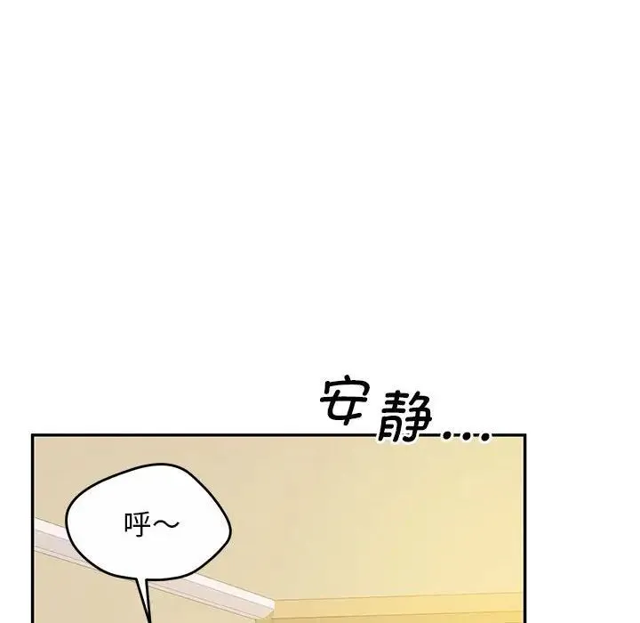 上门男家教 - 第24話 - page 61