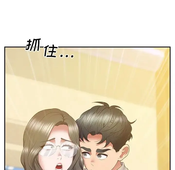 上门男家教 - 第24話 - page 68