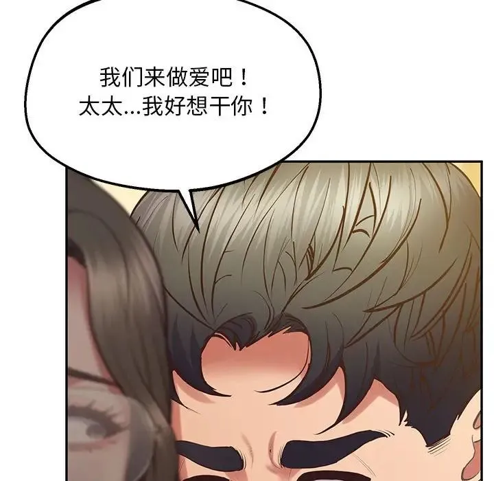 上门男家教 - 第24話 - page 71