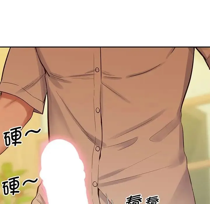 上门男家教 - 第24話 - page 77