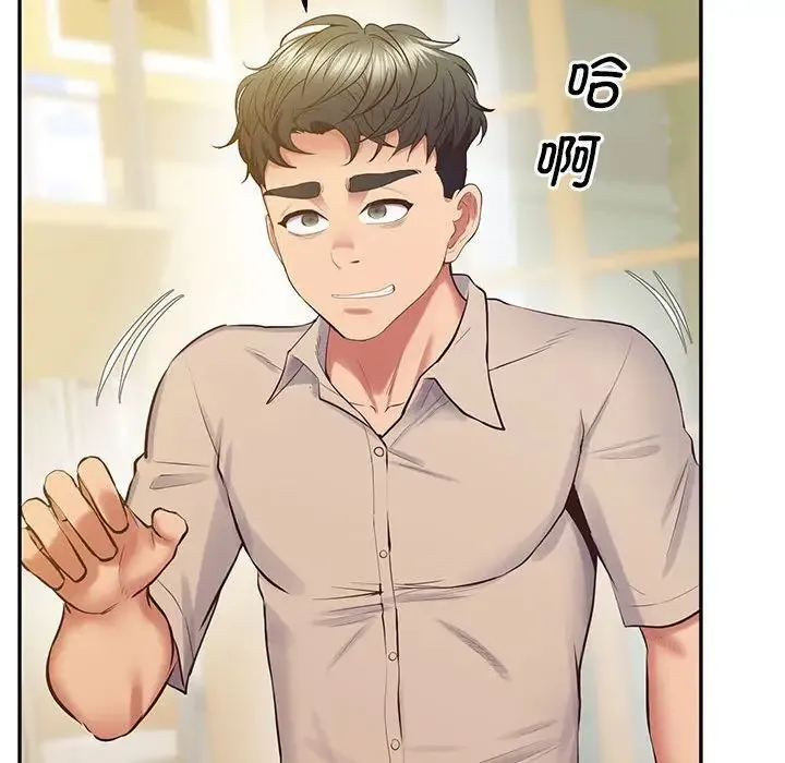 上门男家教 - 第24話 - page 80