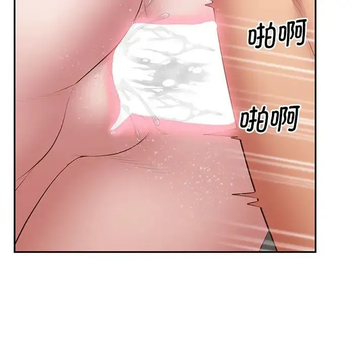 上门男家教 - 第24話 - page 96