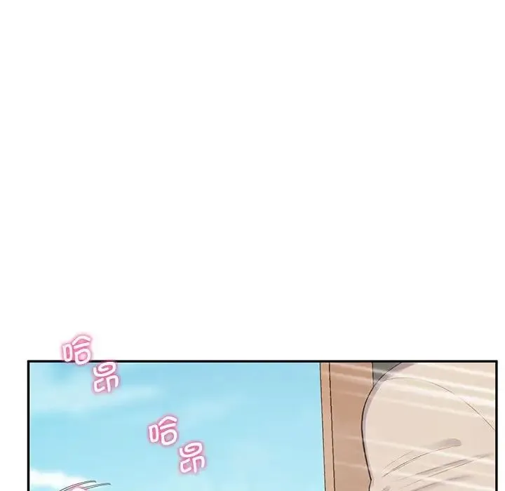 上门男家教 - 第24話 - page 97