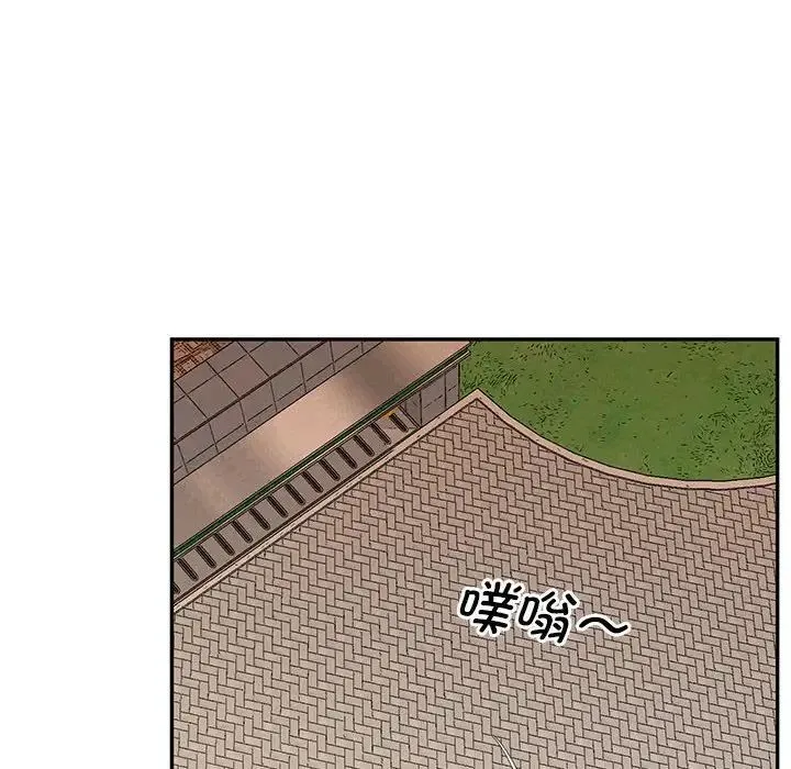 上门男家教 - 第24話 - page 104