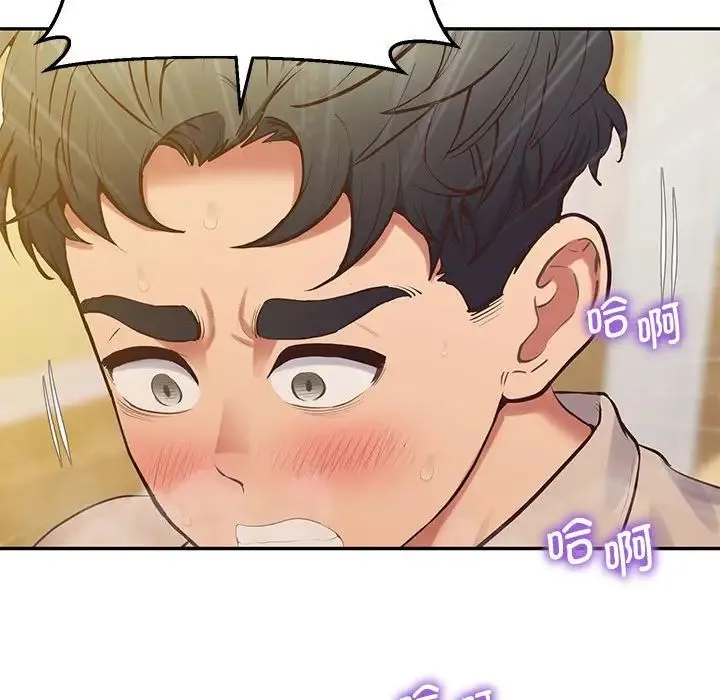 上门男家教 - 第24話 - page 109