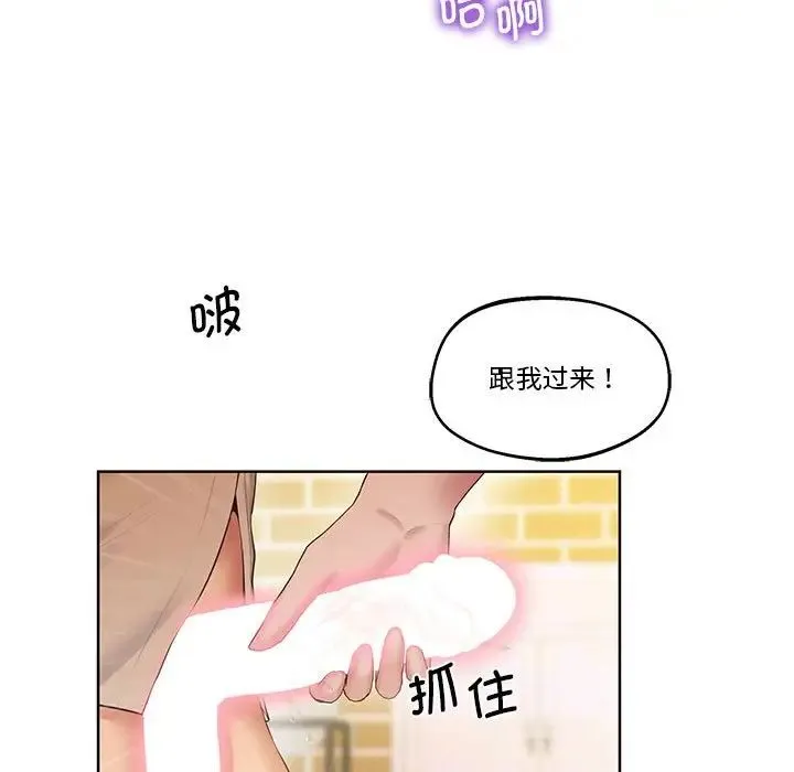 上门男家教 - 第24話 - page 110