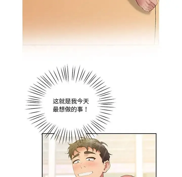 上门男家教 - 第24話 - page 114