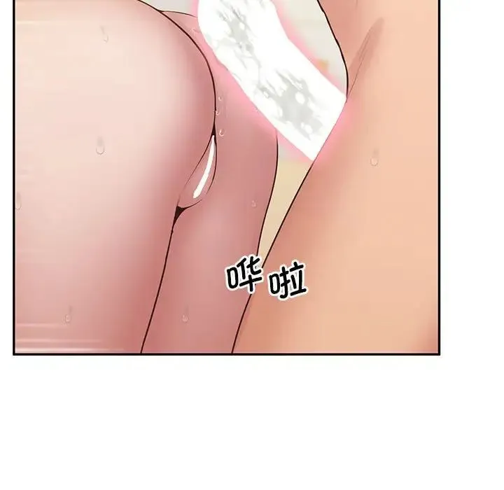 上门男家教 - 第24話 - page 126