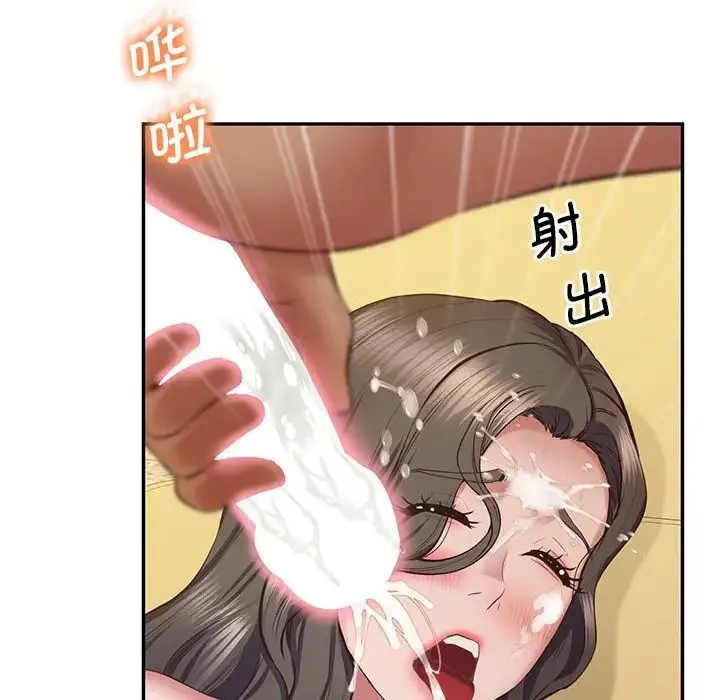 上门男家教 - 第24話 - page 130