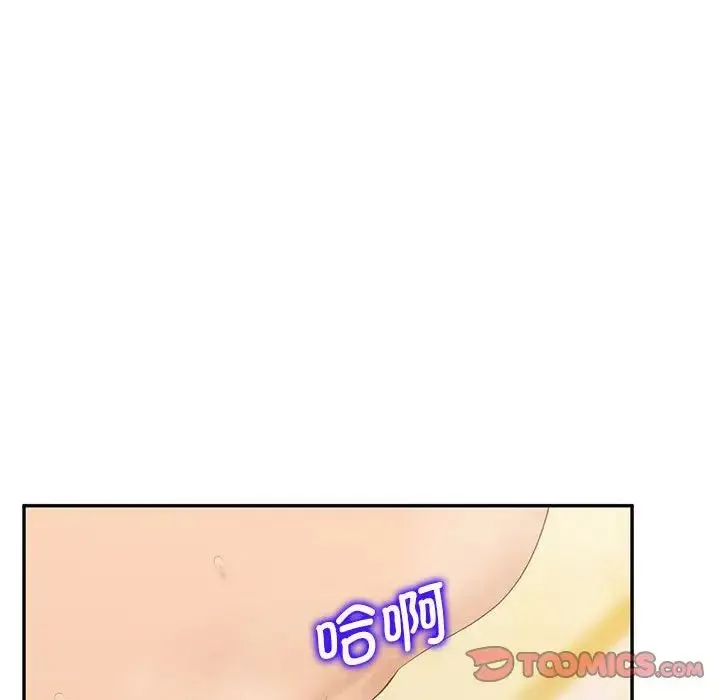 上门男家教 - 第24話 - page 135