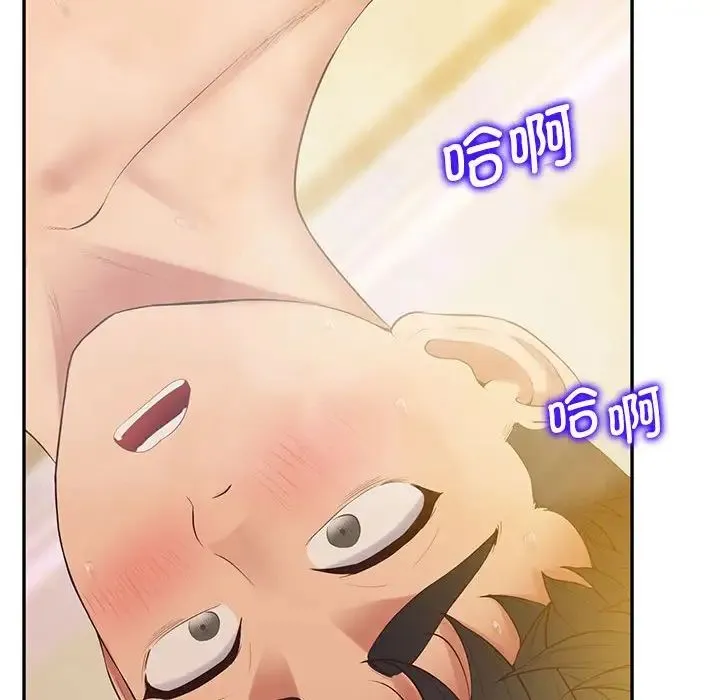 上门男家教 - 第24話 - page 136