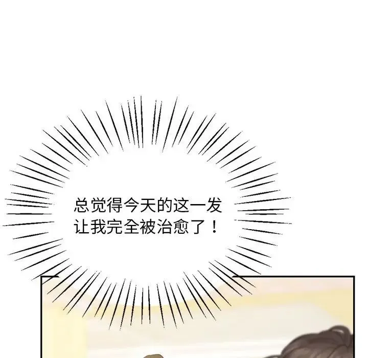上门男家教 - 第24話 - page 143