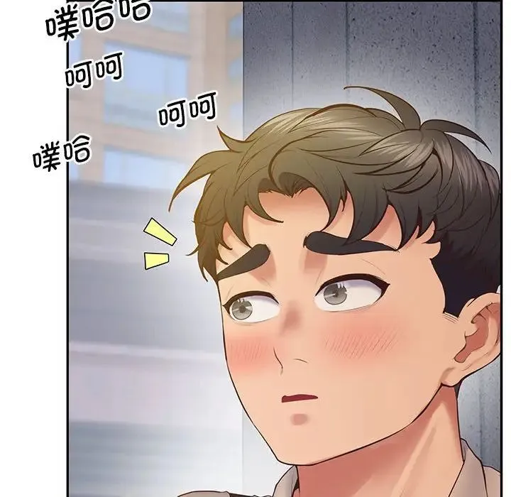 上门男家教 - 第24話 - page 152