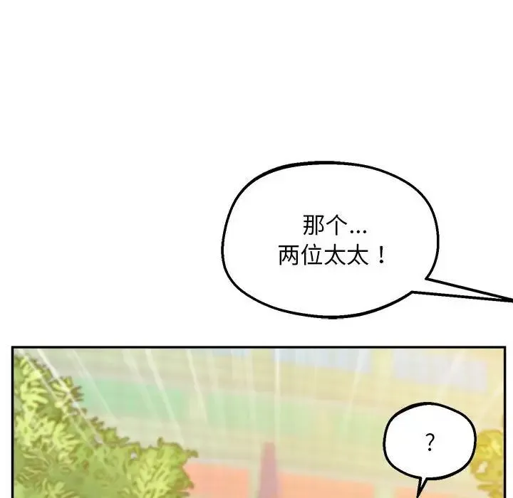 上门男家教 - 第24話 - page 163