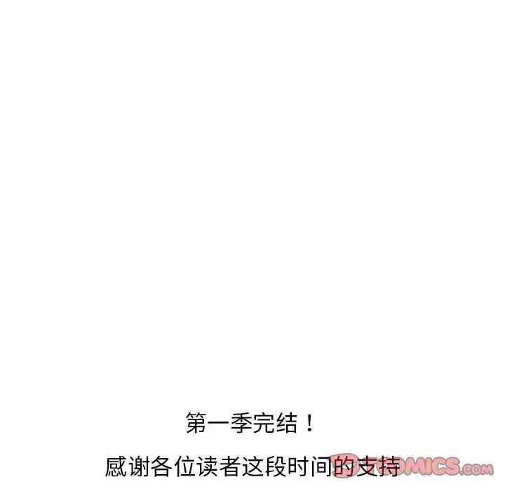 上门男家教 - 第24話 - page 171