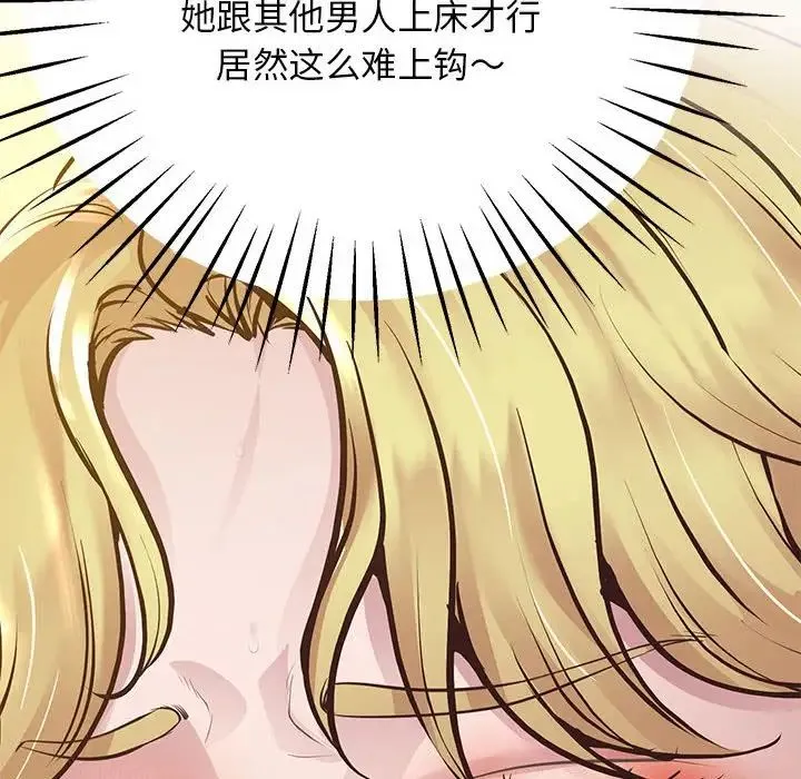 上门男家教 - 第17話 - page 8