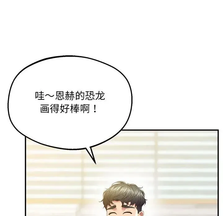 上门男家教 - 第17話 - page 33