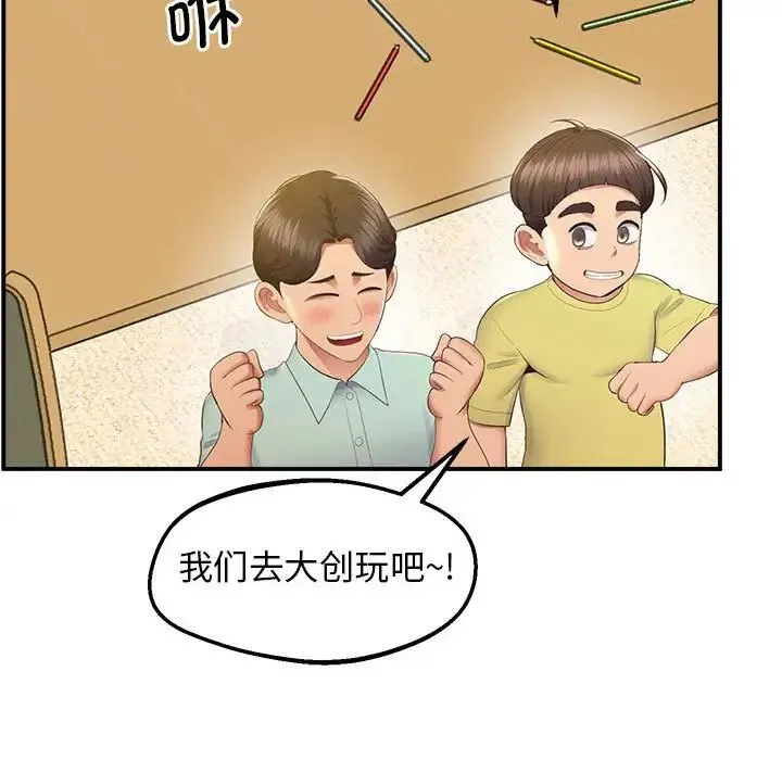 上门男家教 - 第17話 - page 41